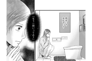 「あなたは誰？」言ってたことと違うじゃん【DINKsのトツキトオカ #34】 画像