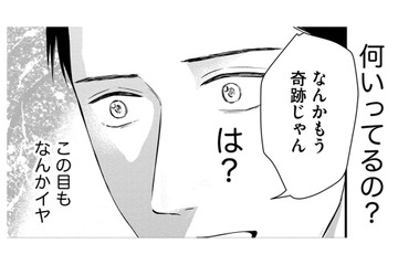 奇跡なんていらない。命なんていらない。【DINKsのトツキトオカ #35】 画像