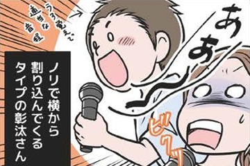 唯一共通の趣味はカラオケ。でもノリで楽しむモラ夫についていけなくて…【わたしがモラハラ夫を捨てて離婚するまで #20】 画像