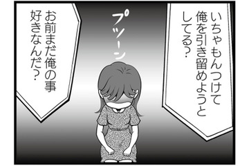 「まだ俺のこと好きなんだ？」夫の勘違い発言に、妻の怒号が炸裂する【失踪した不倫夫がホストに転職してた… #15】 画像