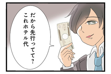 「先にホテル入ってて？」舞い上がる妹は知らない、既婚者彼氏の本当の目的は…【なんでも横取りする妹が嫌い #20】 画像