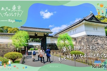 親子で楽しむ「江戸東京歴史ツーリズム」参加者募集 画像