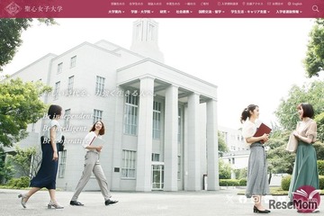 聖心女子大学、5年間一貫教育を可能にする新制度 画像