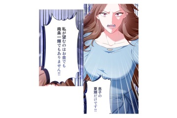 「私はただ息子に会いたいだけ」弁護士の提案に激昂、記者たちには塩対応！ 【初恋の離婚弁護士になりました #４】 画像
