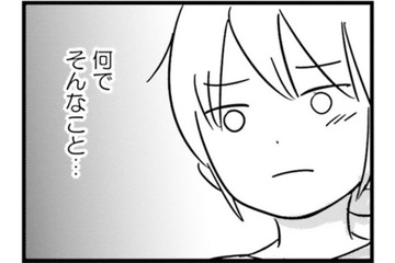「何で働くの？」って、夫の許可がないと働けないの？ 自分の人生なのにまるで夫の部下【女はいつまで女ですか? 莉子の結論 #28】 画像