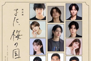 ISSEI、朗読劇「また、桜の国で」主演に決定 WILD BLUE宮武颯・木村聖哉ら出演者も解禁 画像