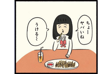 カラオケ、プリクラ、ファミレス…友達と遊んだ帰り道、つい癖で「一人反省会」をしてしまう【ボッチだった6ヶ月間 (とその後) ＃15】 画像