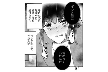 また不倫!? 妻が何も言わない事をいいことに堂々と不倫する夫は…【夫の元不倫相手とルームシェアしています #３】 画像