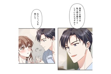あなたの好きな女性のタイプなんてどうでもいい！聞きたいのは、私を助けてくれた理由…【二度目の結婚があなたを救えるなら #34】 画像