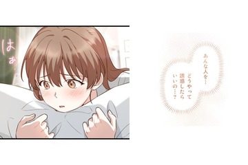 結局、私じゃ誘惑できなかった…でも離れてみて、彼が思い出すのは彼女の面影【二度目の結婚があなたを救えるなら #36】 画像
