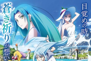 「転スラ」劇場版第2弾、2月27日公開決定 特報・キービジュアル第1弾も解禁【劇場版 転生したらスライムだった件 蒼海の涙編】 画像