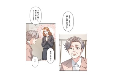 「私を捨てるつもり？」あっさり突き放される婚約者。言葉の表裏で熾烈な駆け引き!!【二度目の結婚があなたを救えるなら #38】 画像