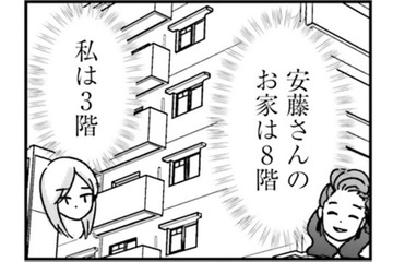 高層階におしゃれな料理…格の違いを見せつけられる憂鬱なママ友とのランチ会【女はいつまで女ですか? 裏アカ主婦・結衣が堕ちた地獄 #５】 画像