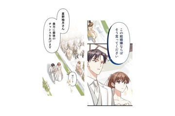 腕を組んでバージンロード。幸せも束の間、新郎から地獄の提案!!【二度目の結婚があなたを救えるなら #41】 画像