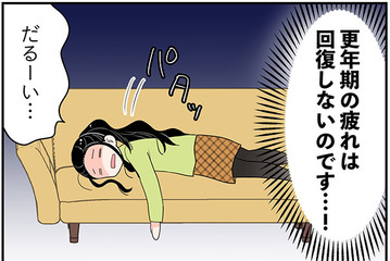 わかる～！「更年期の疲れ」って取れないよね…身体も心も、いくら寝ても回復しない…【100人の更年期 #44】 画像