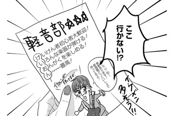 ドキドキ・キンチョーの新歓コンパ。先輩につがれたお酒…どうする!?【付き合えなくていいのに ＃４】 画像