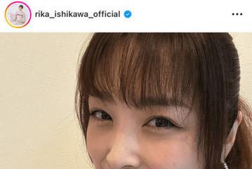 「反則級やん」石川梨華、長めのアイラインがキュートなメイクSHOTをファン絶賛「激かわですね」 画像