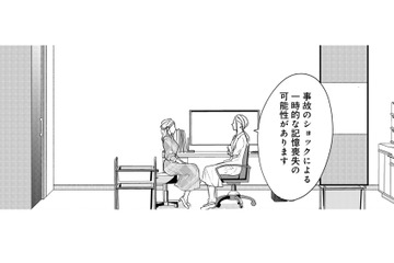 記憶喪失になった夫を助けたい!! でも「これまでどおりの生活」に私はいるの…？【秘め婚 離婚前夜、今から愛を育てます #３】 画像