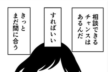 人と繋がるのが怖い…友達に嘘をついて、母との仲良し話を作り上げる【毒親に育てられました２ #17】 画像