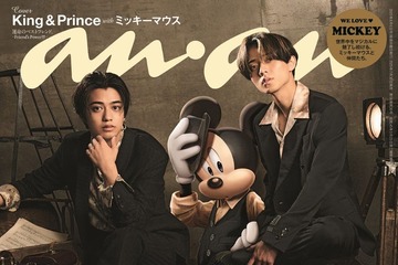 King ＆ Prince、ミッキーマウスと「anan」表紙で奇跡のコラボ実現 三者三様のオーラ放つ 画像