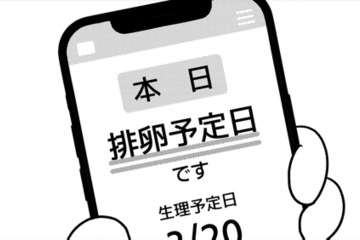 自分の命には変えられない…子どもを諦めていたけど、新しい命の可能性を知り涙が溢れる【ママ５年目でがんなんて 手に入れた卵子と失った味覚 #８】 画像