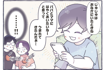 「パパとママにはやくあいたいな」と思った。胎内記憶を持つ息子の言葉に感動！【いつかのやさしさに、今日も救われてます #８】 画像