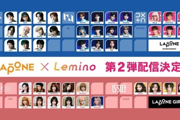 JO1・INI・ME:Iら「LAPONE×Lemino」第2弾決定 新作オリジナル番組を独占配信 画像