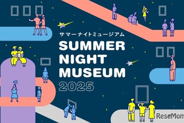 【夏休み2025】都立美術館、開館時間延長「サマーナイトミュージアム」8-9月 画像