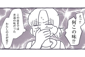 もしかして味覚が変わった!? のど飴がにが甘く感じる理由は…妊娠？【やさしい世界で生きてたい るしこの子育て日記+ねこ  #２】 画像