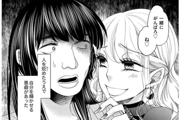 「センスのかけらもない」ブー子を私がキラキラ女子にしてあげる【醜い私があなたになるまで #９】 画像