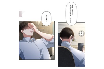 やり手弁護士も彼女の前では「ガキ」に戻ってしまう。覚悟を決めて起こした行動とは…【初恋の離婚弁護士になりました #33】 画像