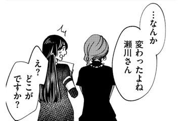 店長にターゲットにされたブー子が、「努力と仕事」で見返した結果【醜い私があなたになるまで #21】 画像
