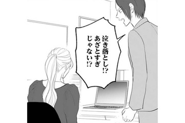 「泣き落とし!?あざとすぎじゃない!?」怒られたけど平気。可愛い私には味方がいるもん【かつて女の子だった人たちへ #10】 画像
