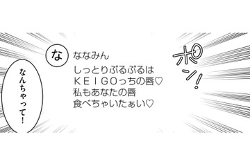 「夫・妊活のストレス」を推しの動画で癒し続けた先にあるものは…【ガチ恋地獄の沙汰も金次第 #27】 画像