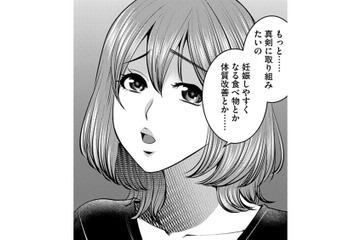 妊活中の妻が「仕事を辞めたい」本当の理由【ガチ恋地獄の沙汰も金次第 #32】 画像
