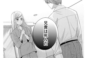 記憶喪失から目覚めたら、大好きな「私の夫」がいない…なんで？【目が覚めたら３０歳、新妻でした #４】 画像