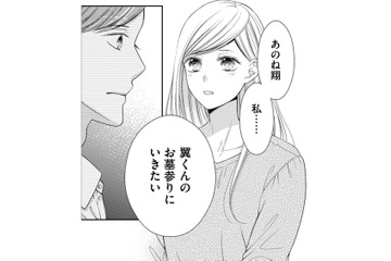 夫に「私の夫」のお墓参りに行きたいと言ってみた…なんでそんな態度？【目が覚めたら３０歳、新妻でした #19】 画像