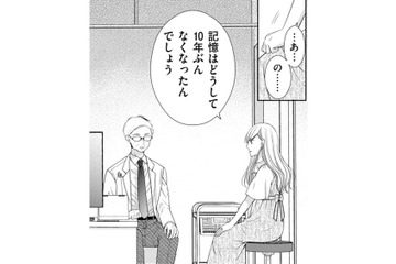 記憶がないのは「なぜ10年分」なのか、ドクターに聞いてみた結果【目が覚めたら３０歳、新妻でした #20】 画像