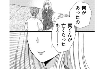 失った記憶の一部が浮かんだのに、夫は「思い出さなくていい」と…なぜ？【目が覚めたら３０歳、新妻でした #24】 画像