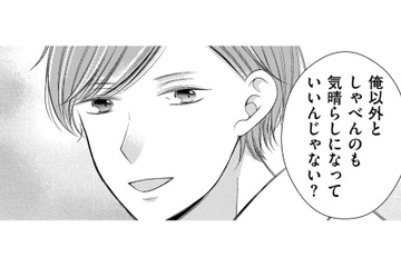 怖い記憶は過去、夫と「新しい思い出」を作ればいい、よね？【目が覚めたら３０歳、新妻でした #32】 画像