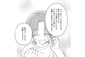 子どもを不幸にさせたくない。自分はどんな親になりたいか考え抜いた結果…【毒親に育てられた私が母になる #６】 画像