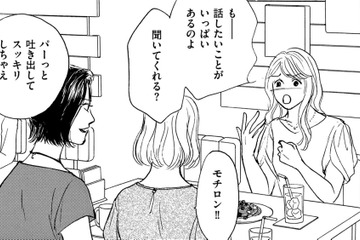 子持ち主婦、独身バリキャリ、バツイチ出戻り…久しぶりに女が3人集まれば【親友炎上の女 #１】 画像