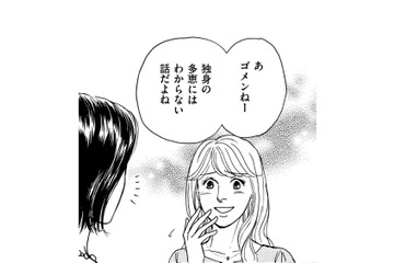 3人のランチ会、出戻り女が「ノンデリなこと」ばかり話す【親友炎上の女 #４】 画像