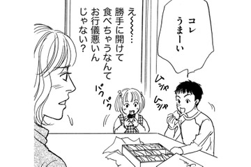 義姉「子どもはのびのび」…6歳4歳の甥姪の行儀が悪すぎる！【親友炎上の女 #10】 画像
