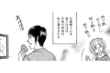 「子どもはのびのび」実家で子どものお世話を「まったくしない」義姉【親友炎上の女 #12】 画像