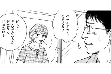 52歳、夫と2人暮らし。隣に引っ越してきた家族はどんな？【親友炎上の女 #15】 画像