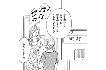 隣人に騒音を注意しに行ったら、奥さんの様子がおかしい？【親友炎上の女 #17】 画像