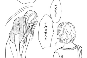 学校では問題児の転入生、隣人は「息子を□れない」母親だった【親友炎上の女 #18】 画像
