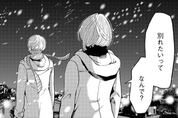 付き合っても「1年未満」で別れてばかりの27歳が、初めての彼氏に「言われたこと」【リボ払いで愛を貢ぐ #19】 画像