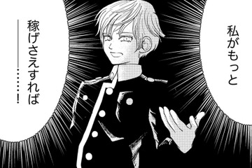 「なんでもやります！」教えて！稼げる方法【リボ払いで愛を貢ぐ #36】 画像